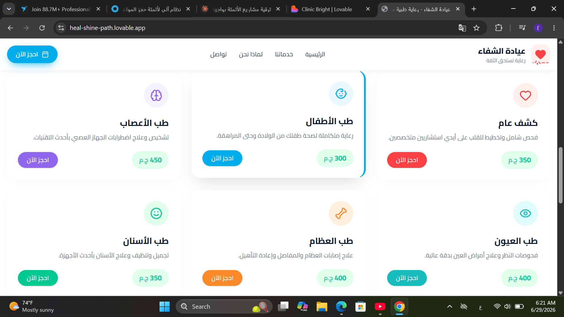 WhatsApp AI Booking System for Medical Clinic