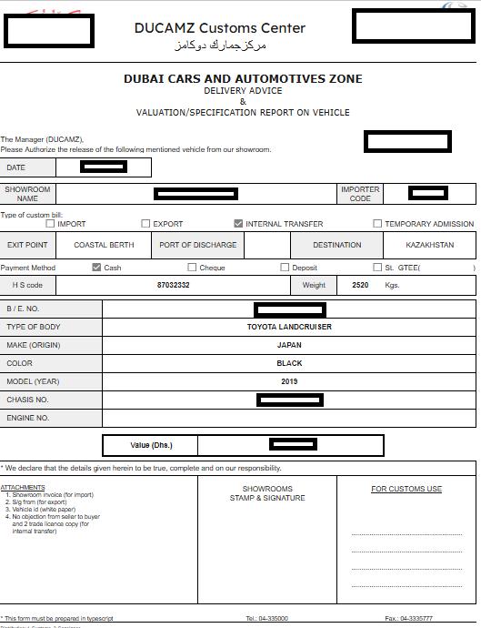 Automated Documents Processing — Dubai Customs Mirsal 2