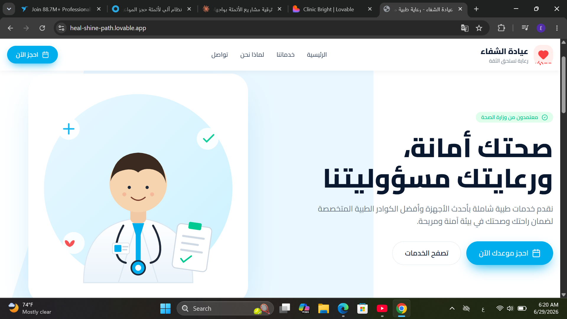 WhatsApp AI Booking System + Smart Web App for Clinics & Businesses